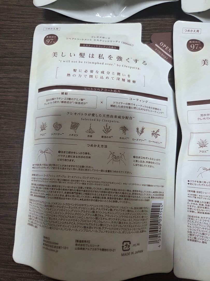 cleo's クレオズ シャンプー トリートメント