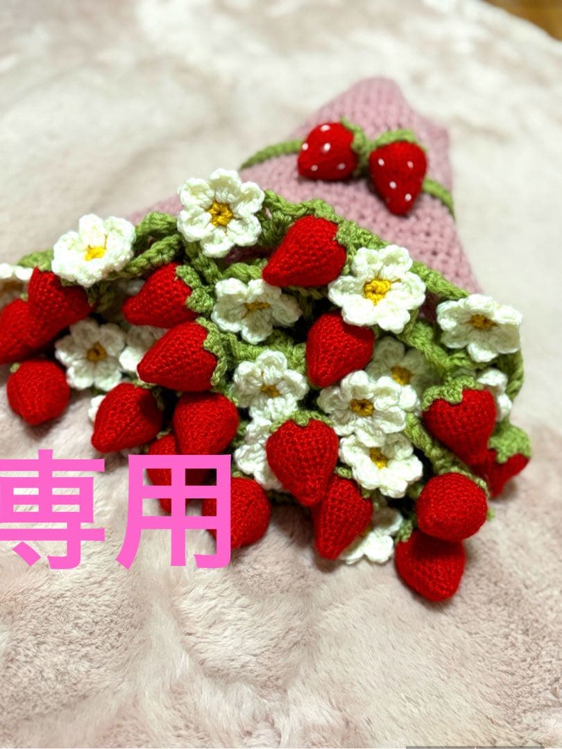 あめ　いちごブランケット　花束ブランケット