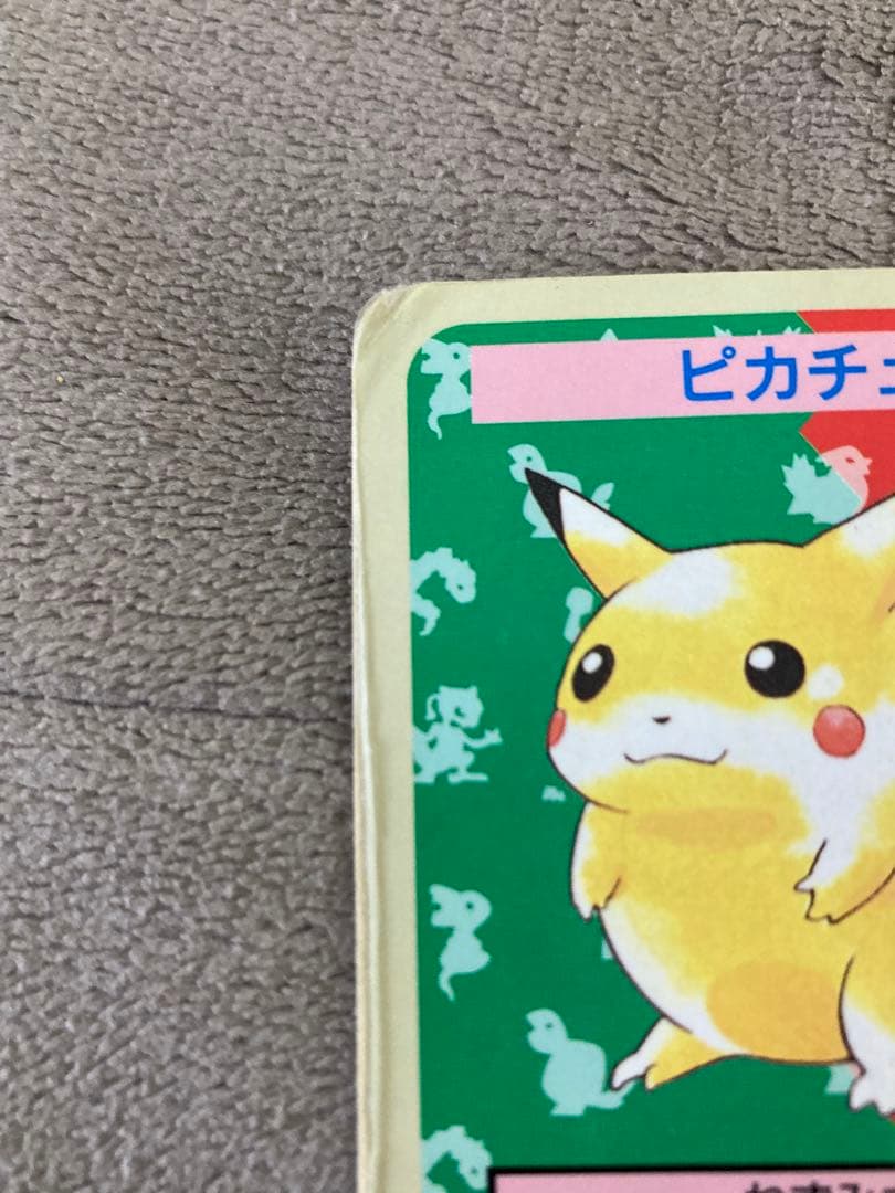 【希少】トップサン　ポケモンカード　ピカチュウ　エラー　傷あり