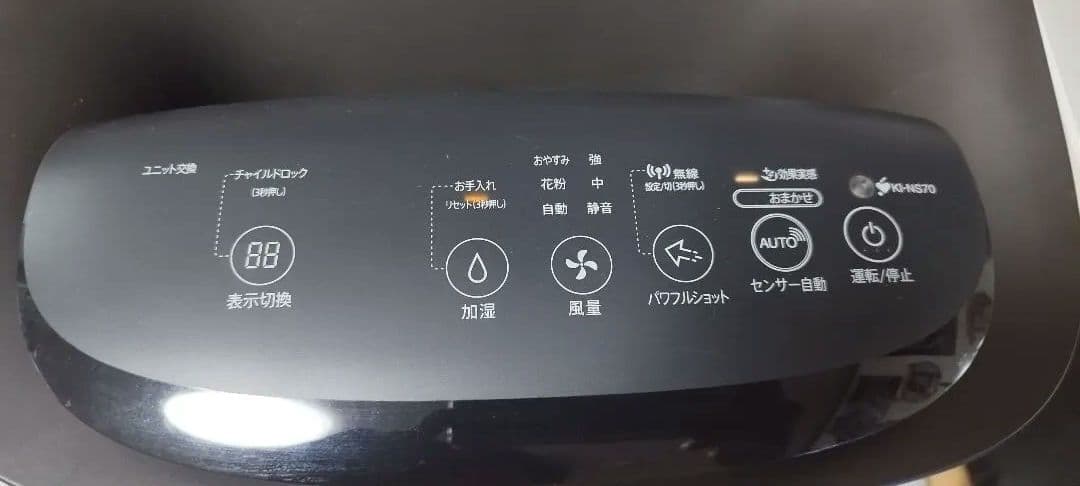 SHARP 加湿機能付き空気清浄機 KI-NS70-T 多少の値下げ可能