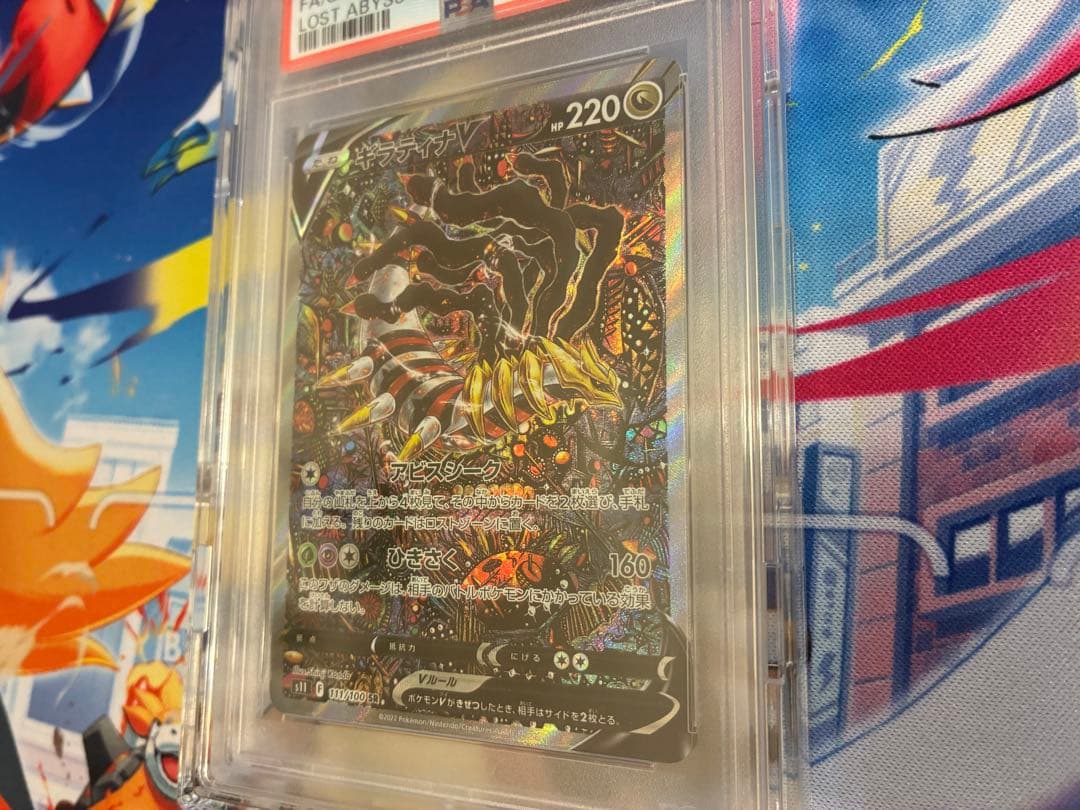 超美品✨ギラティナV ロストアビス GEM MT 10