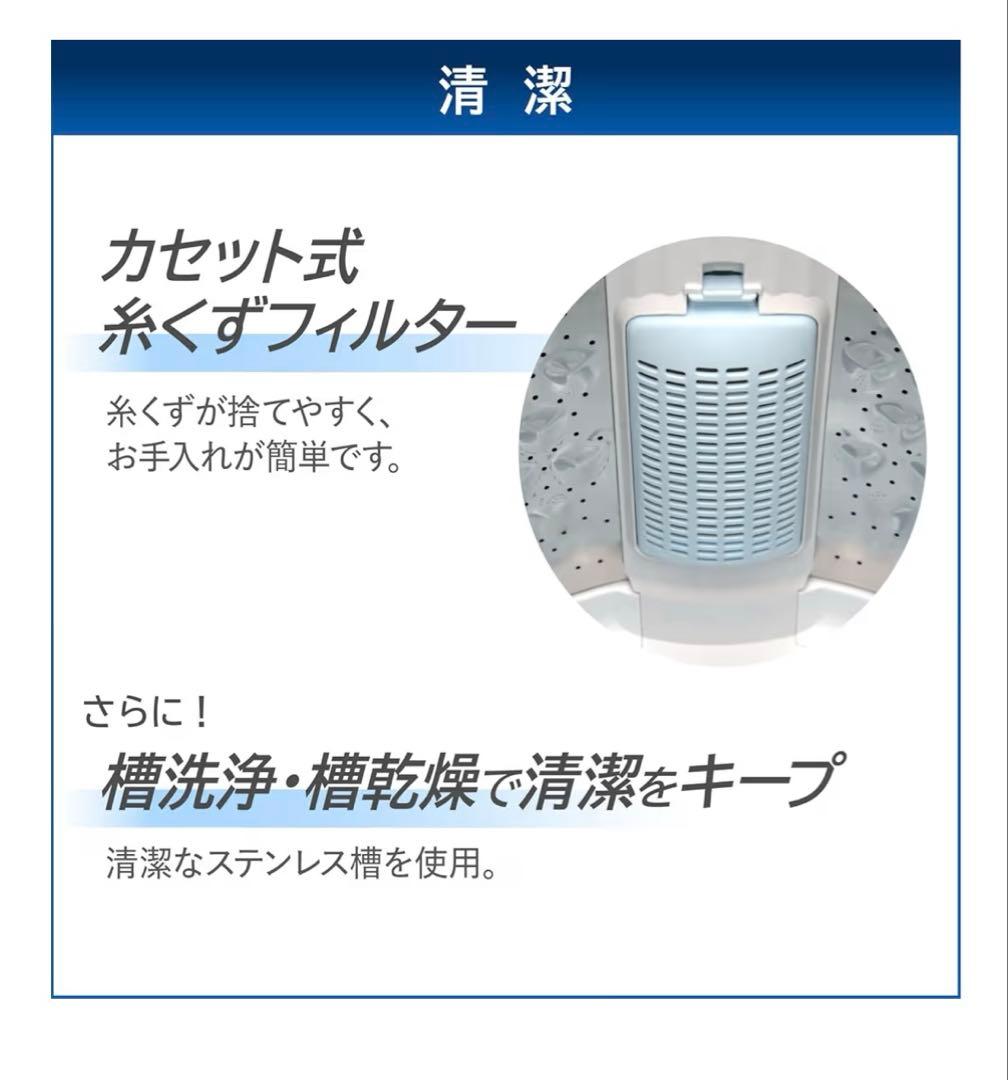 【良品】2025製東芝 AW-45GA4(W) ピュアホワイト 全自動洗濯機