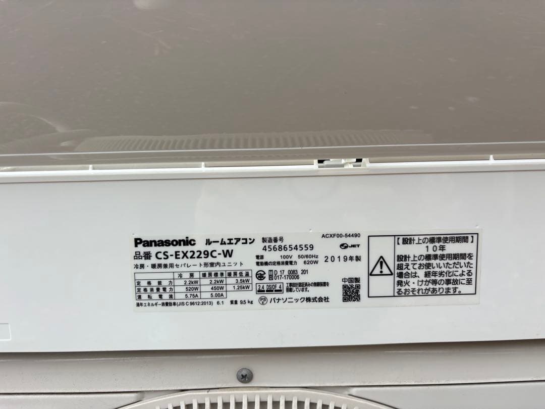 Panasonicエアコン本体セット|2.2kw|6畳〜8畳用|美品