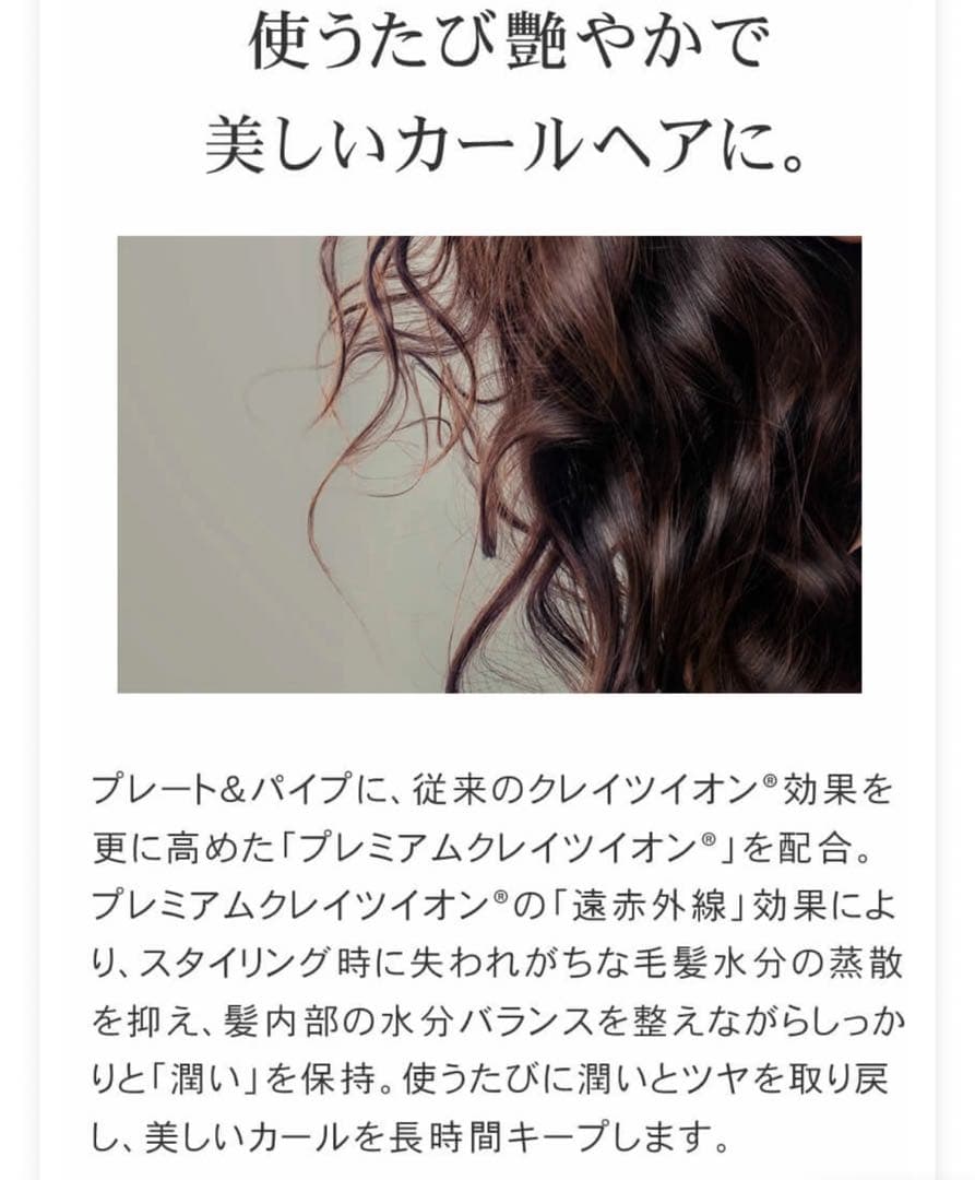 美品 クレイツ エレメアカール ヘアアイロン コテ26mm 温度10段階 イオン