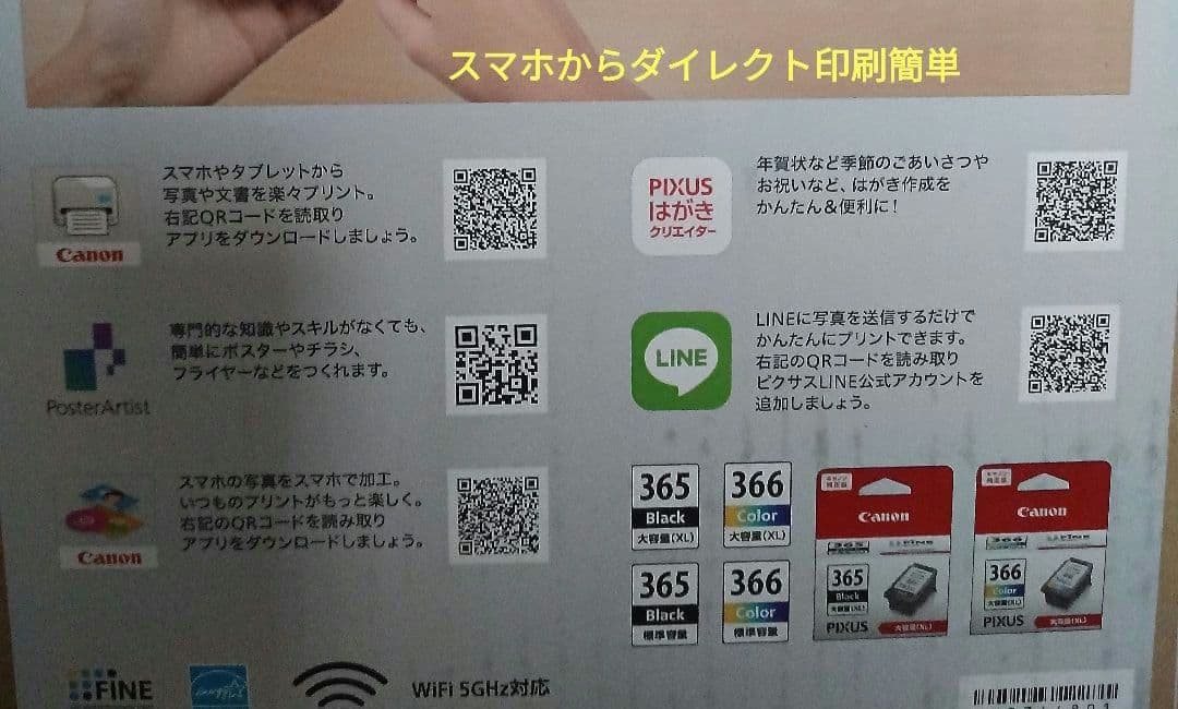 キャノンプリンター TS3730 ホワイト 新品未開封 本日発送　値下げしました
