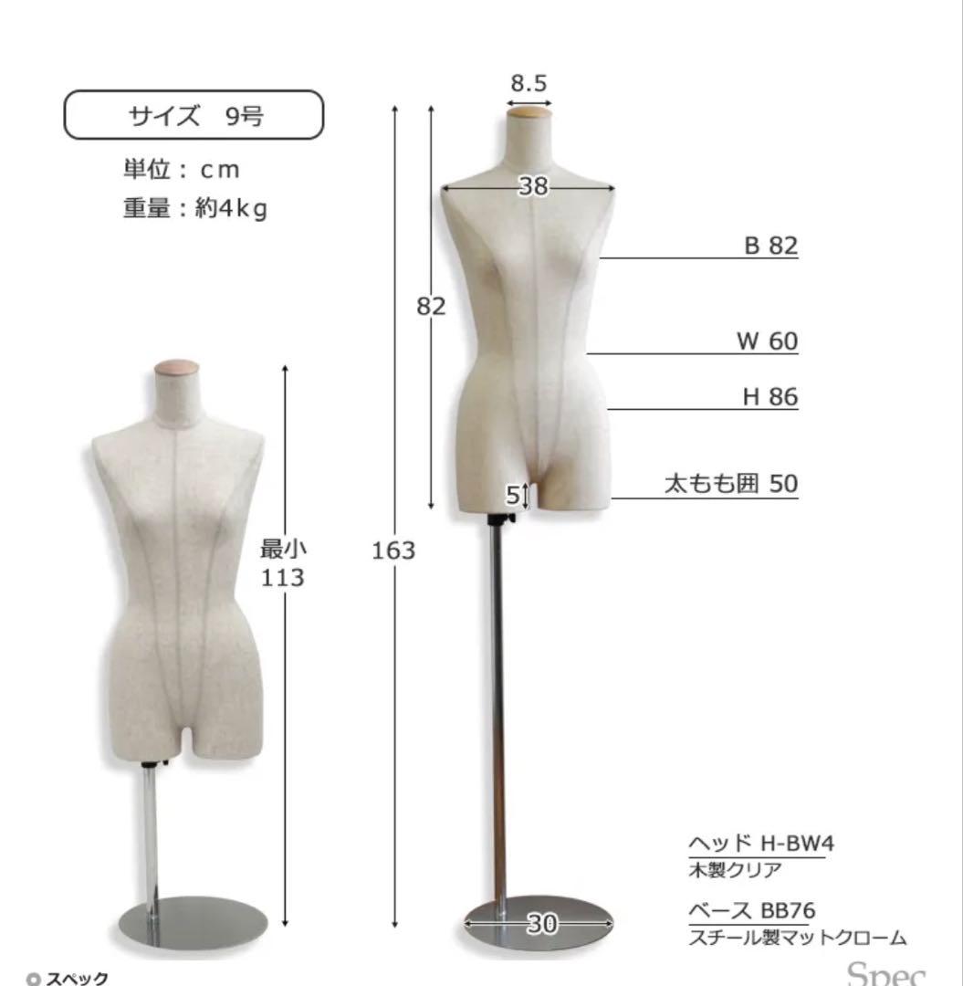 レディース マネキン トルソー レディースボディ 腕なし 芯地張り 高さ調整可