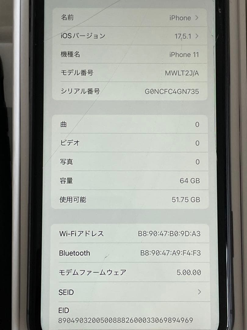 iPhone11 ブラック　ケース付き
