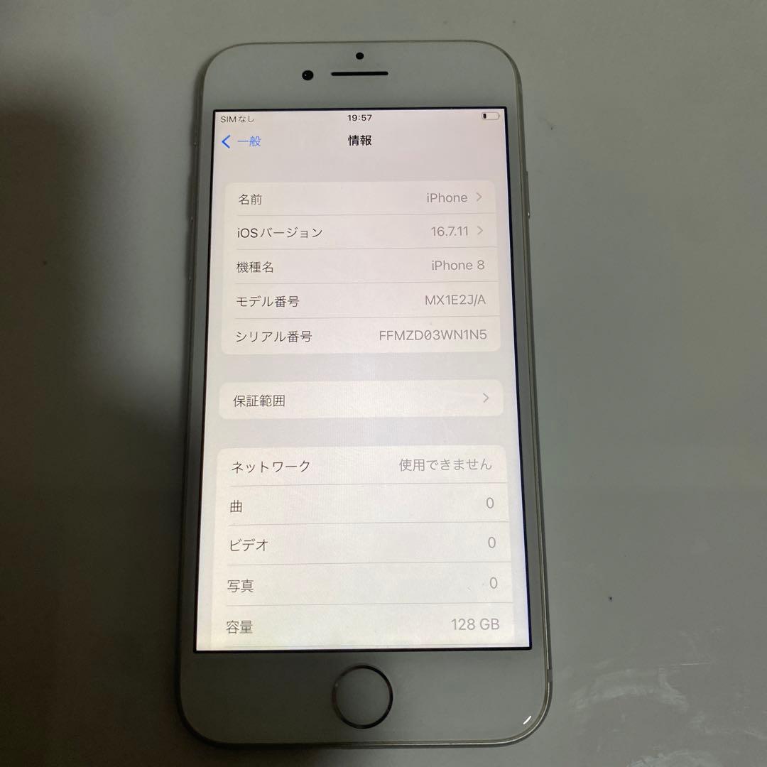 iPhone 8 128GB silver バッテリー100% SIMフリー