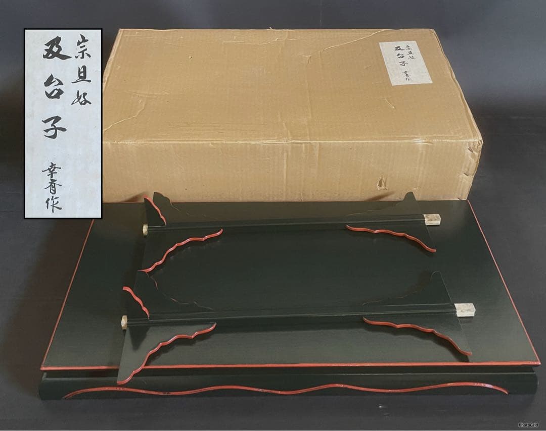 「母」 宗旦好 青漆爪紅 及台子 幸斎作 共箱 組立式 茶道具 （327F①）