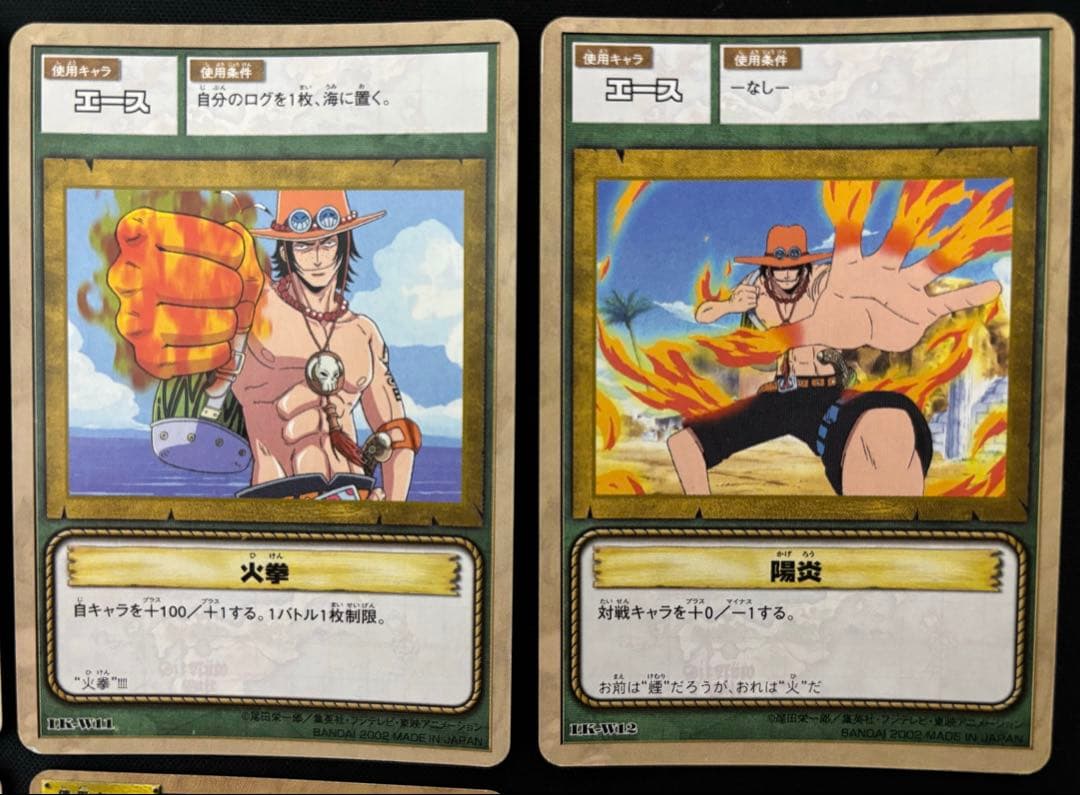 エース　7枚セット　豪炎の大海賊　カードダスハイパーバトル