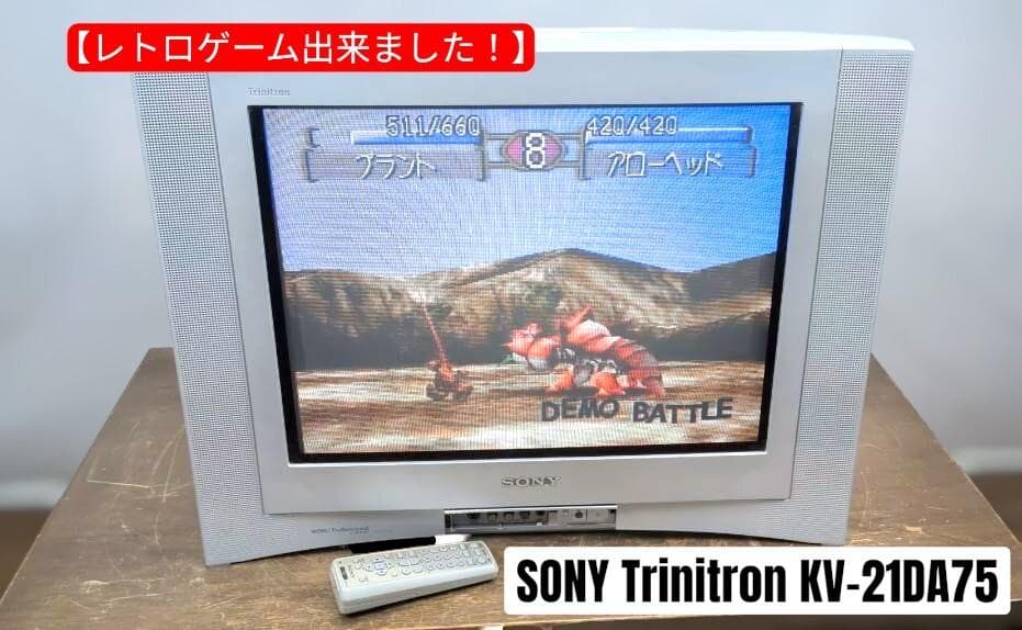 【稀少】SONY Trinitron KV-21DA75 D端子/AVマルチ搭載