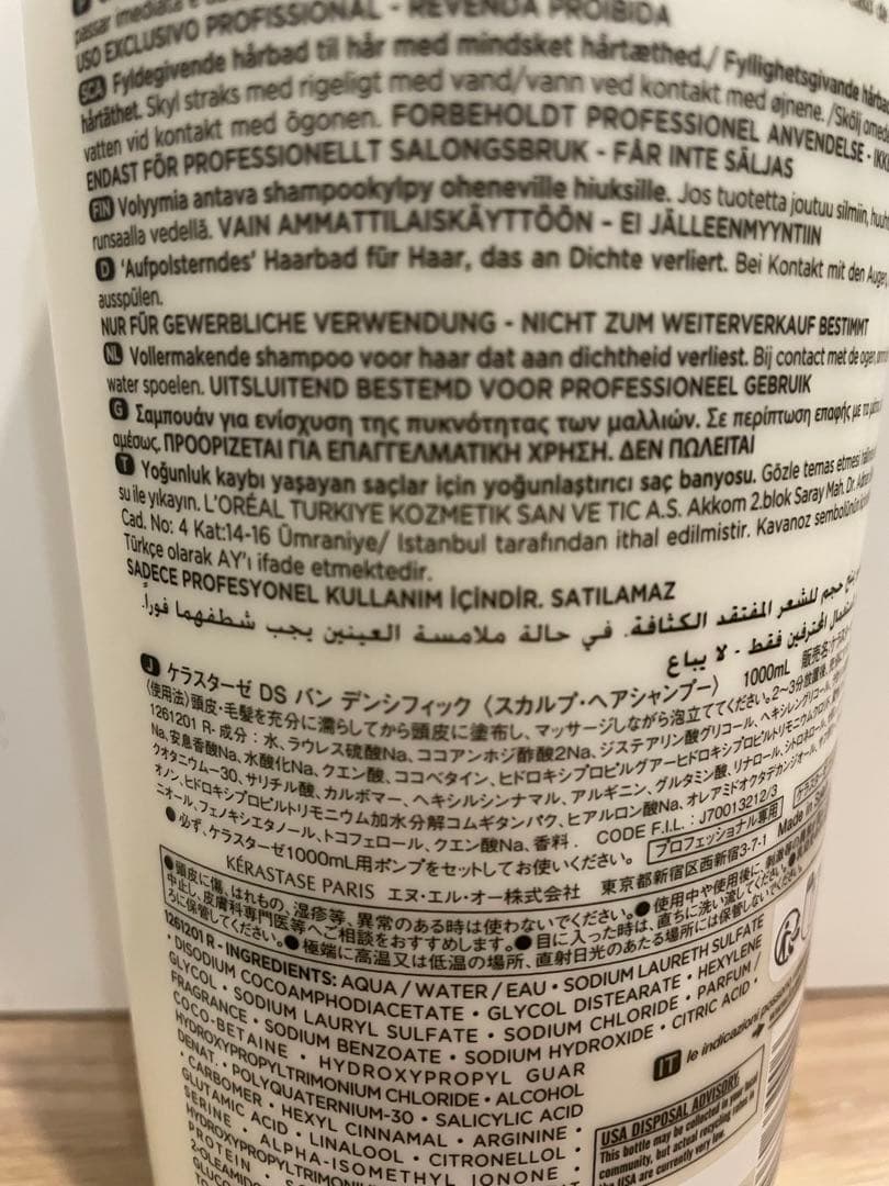 国内正規品ケラスターゼDS バンデンシフィック1000ml シャンプー