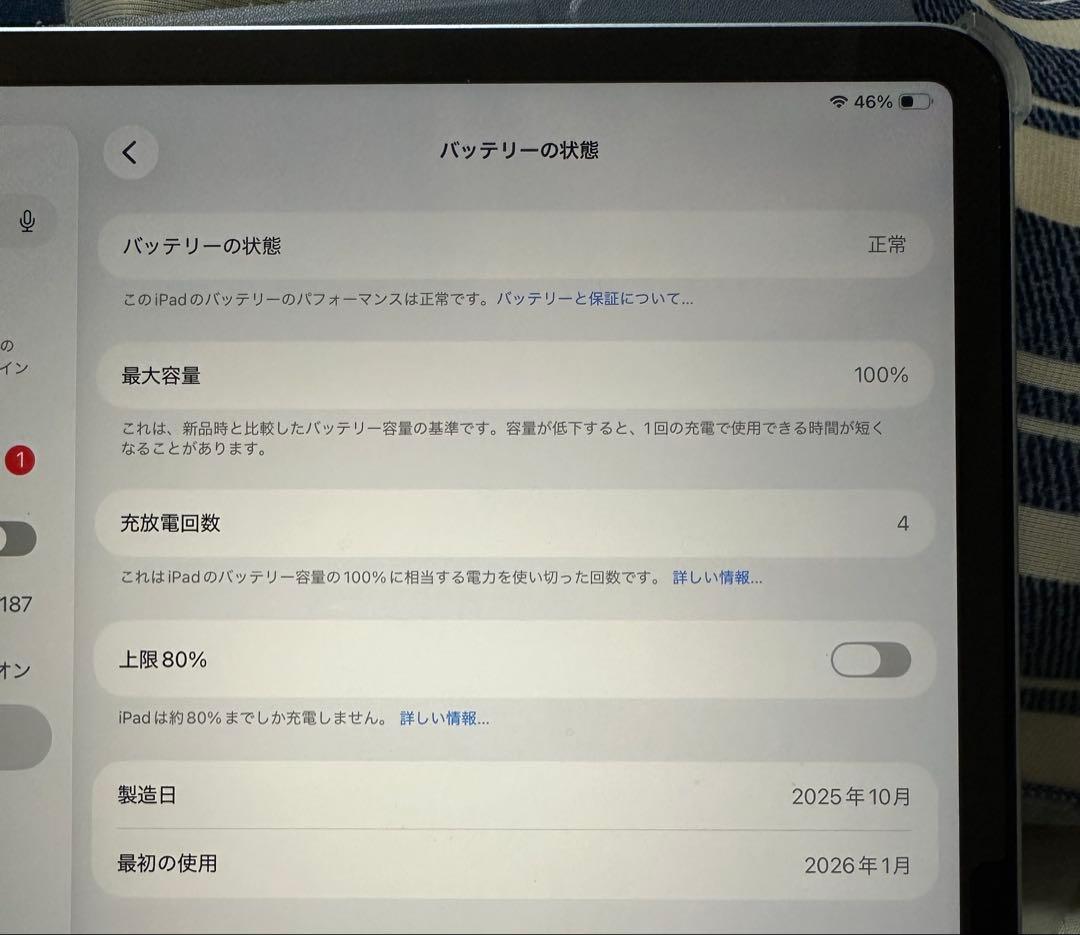 ほぼ新品ケース付　iPad Air（M3) 13インチ 128GB WiFi