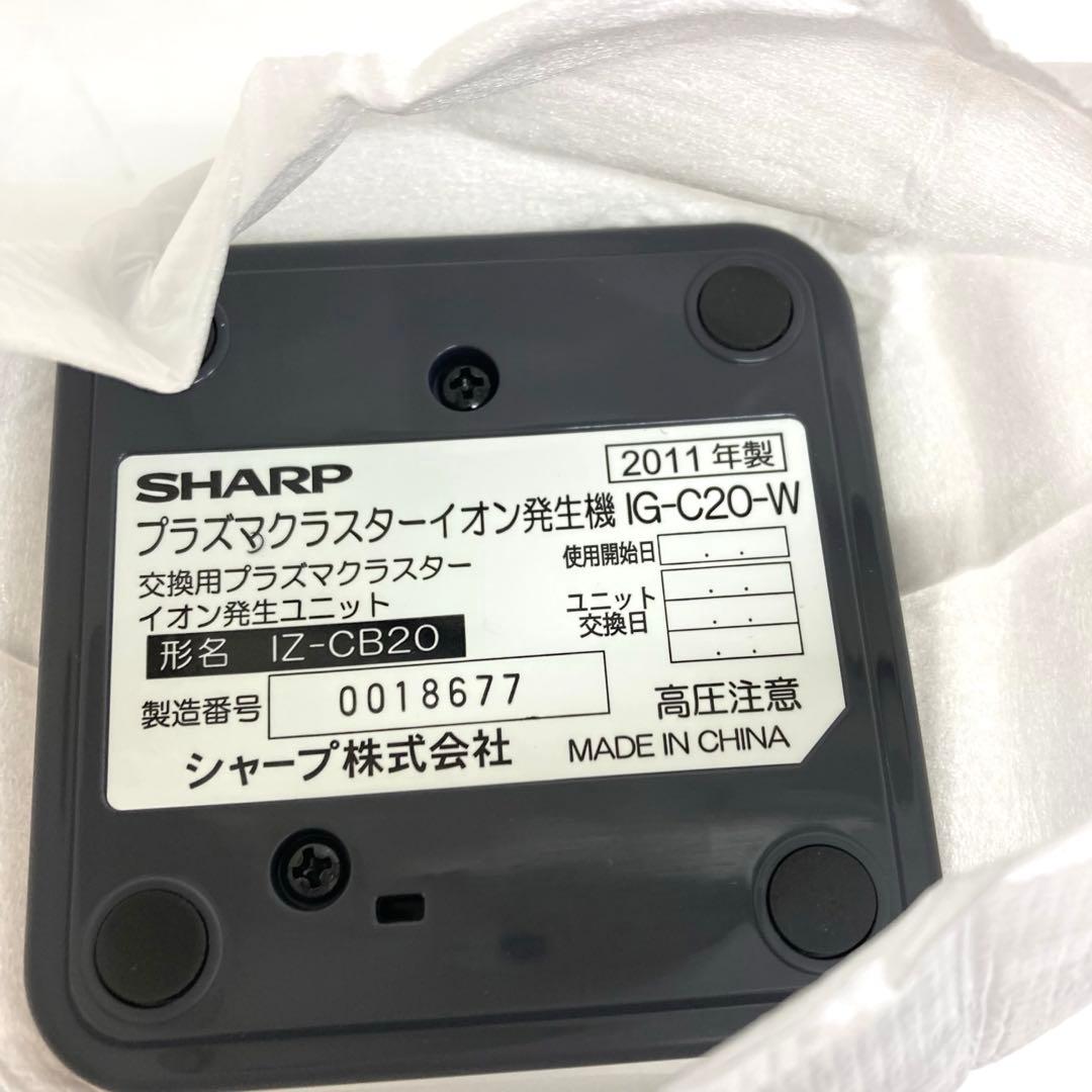 B763-50 SHARP プラズマクラスターイオン発生機　IG-C20-W