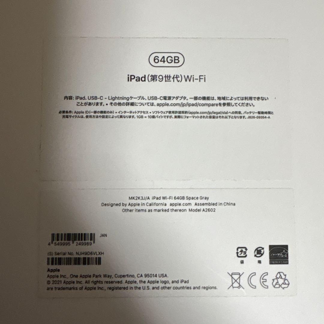 【ほぼ未使用・即発送】iPad 第9世代 64GB Wi-Fiモデル Apple