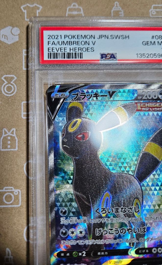 ポケモンカード　イーブイヒーローズ　ブラッキーV　SR　PSA10