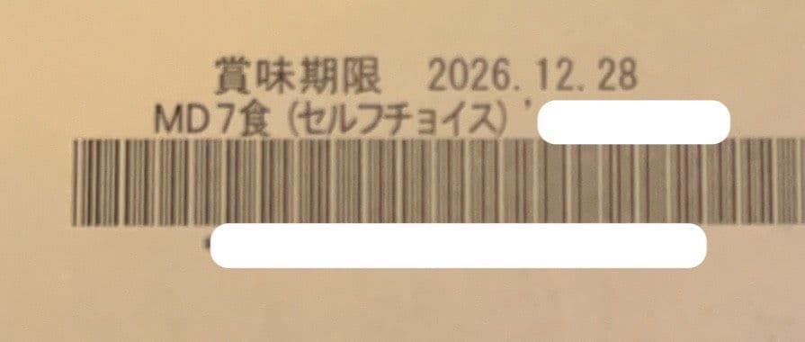 マイクロダイエット　ミルクティー　21食