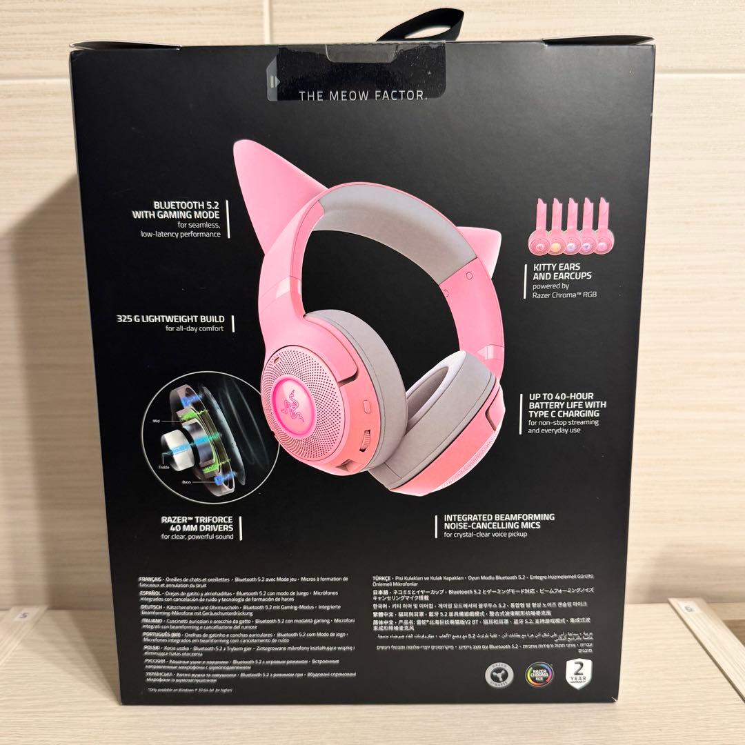 【新品未開封】Razer Kraken Kitty V2 BT クォーツピンク
