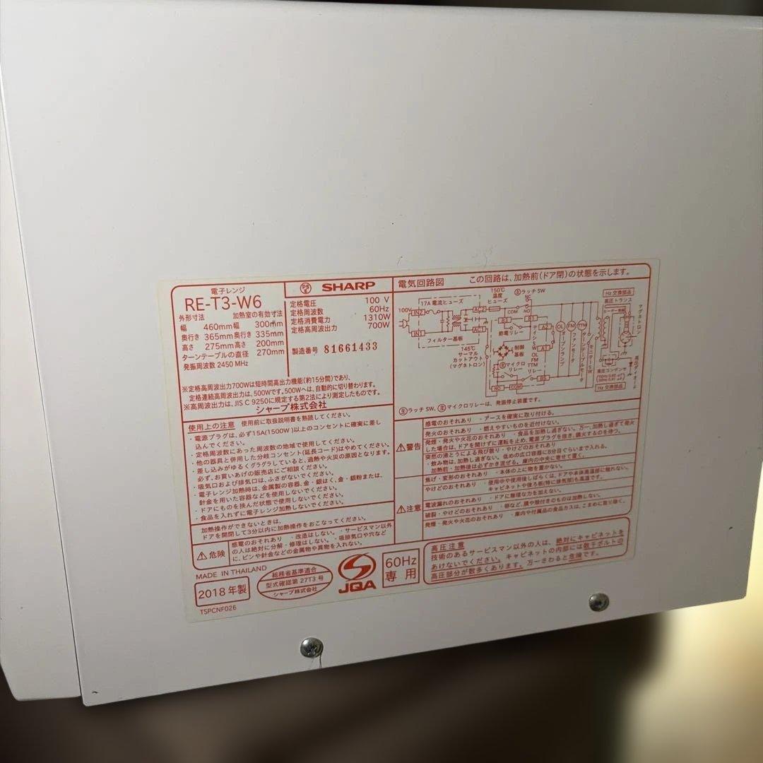 SHARP 電子レンジ　RE-T3-W6