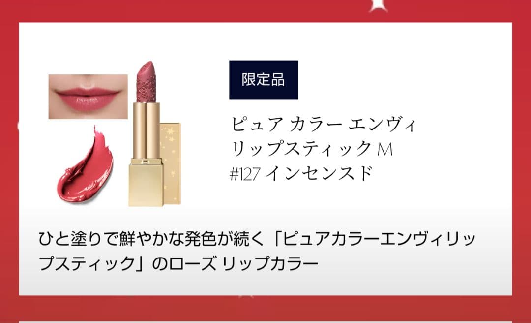 2022年 ESTEE LAUDER エスティーロダークリスマスコフレ8点セット