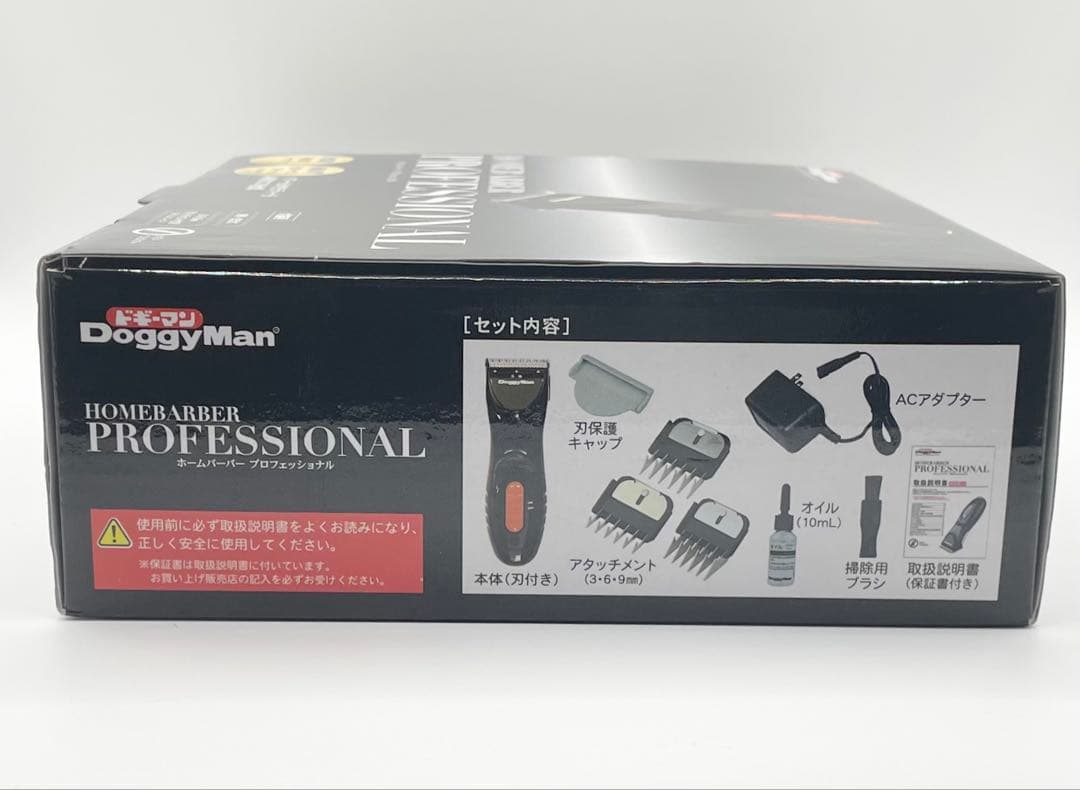 【新品未使用】ドギーマンハヤシ ホームバーバー プロフェッショナル　犬猫兼用