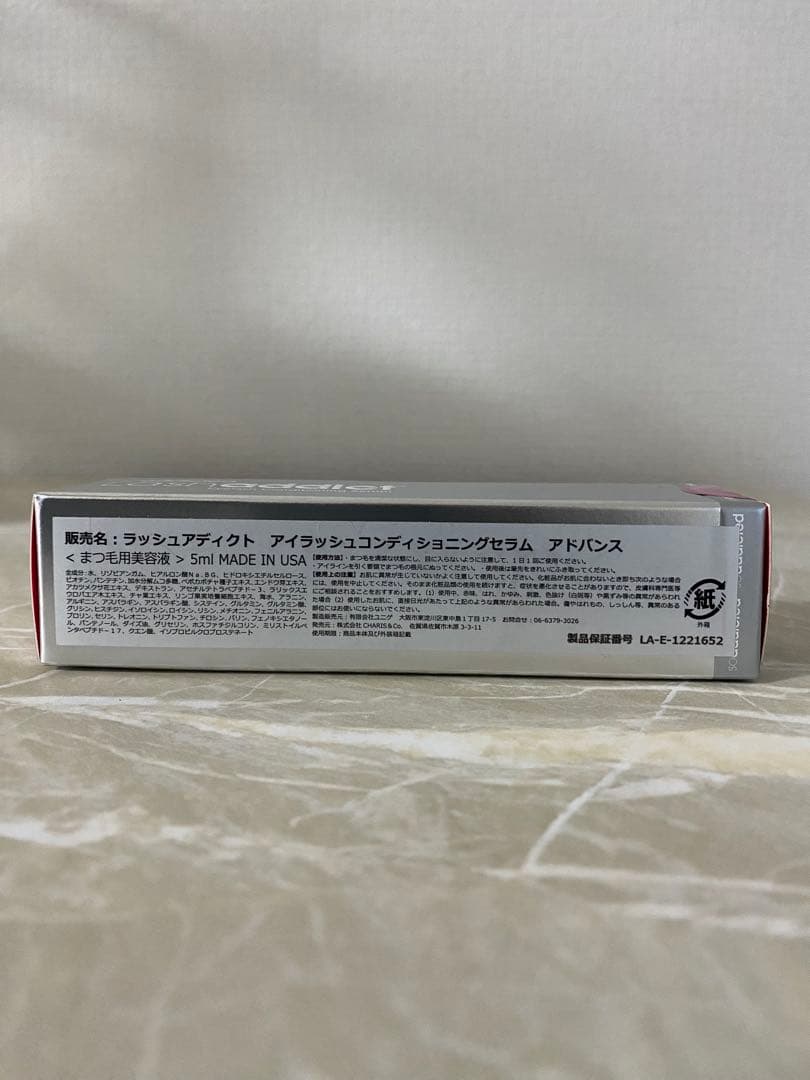 【新品正規品】 Lashaddict ラッシュアディクト まつ毛美容液 まつげ