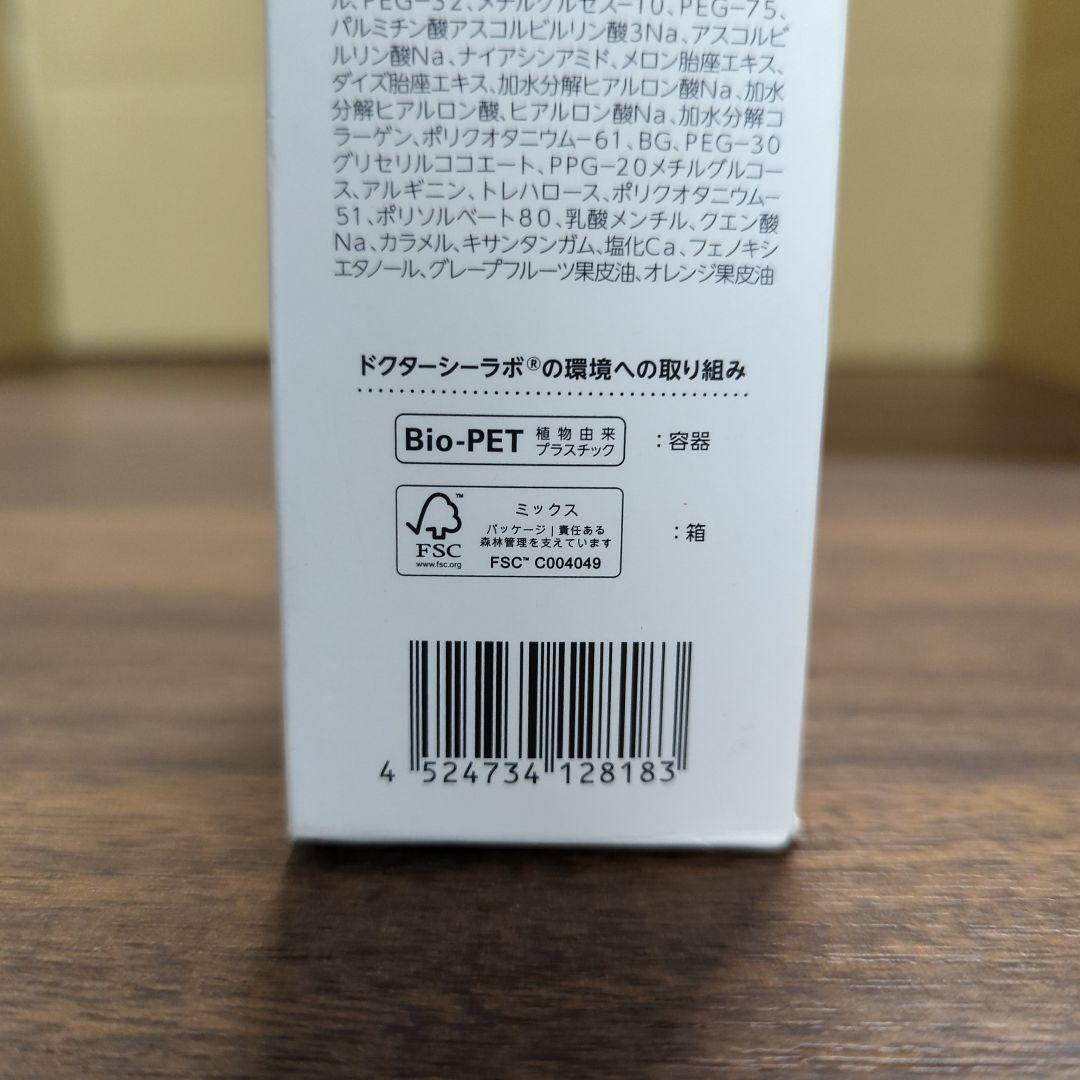 ドクターシーラボVC100 エッセンス ローションEX スペシャル285mL新品