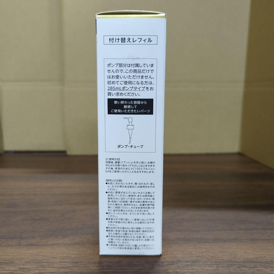 ドクターシーラボVC100 エッセンス ローションEX スペシャル285mL新品