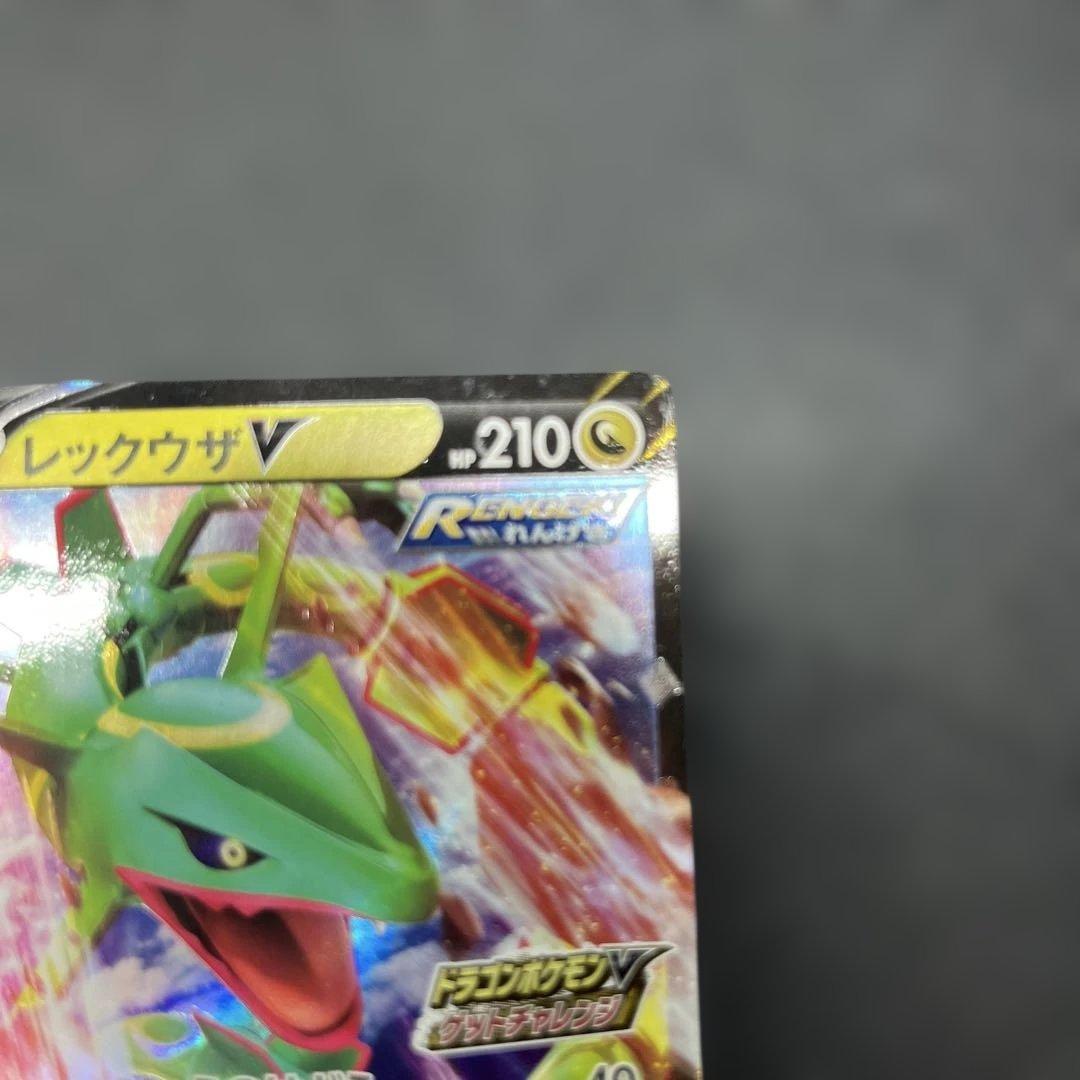 レックウザVゲットチャレンジ PROMO 2021 210/SV-P