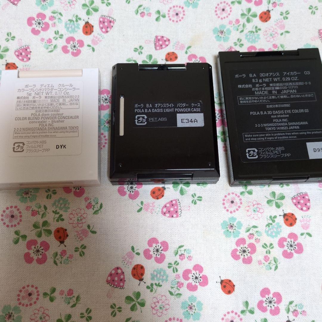 POLA　コスメまとめ売り