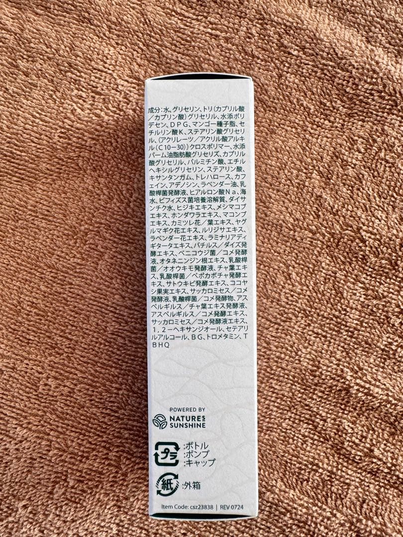 ラマーラ　アイクリーム15ml シナジー