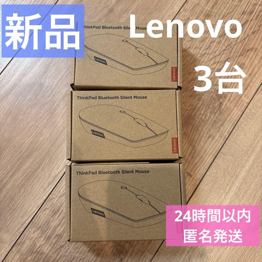 新品Lenovo ThinkPad Bluetooth サイレントマウス　3台
