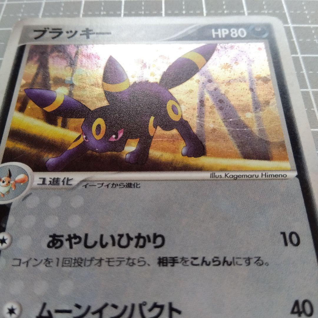【JUNK】ポケカ ブラッキー 強化拡張パック マグマVSアクア ふたつの野望