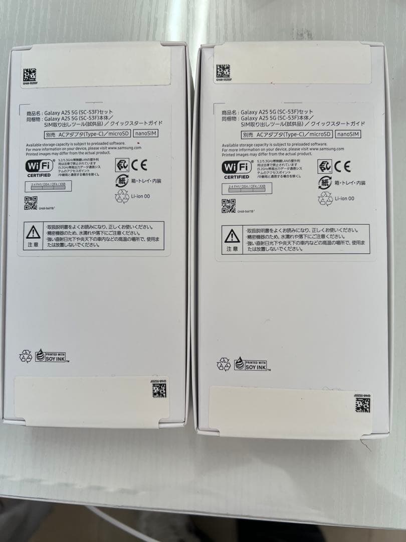 2台まとめ売り　GALAXY A 25 5G SC-53F 新品未開封