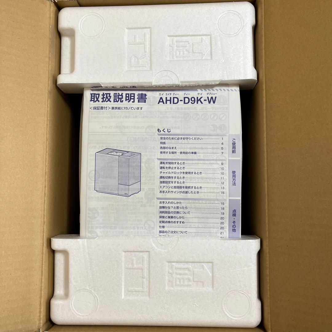 富士通ファイブリット加湿器　AHD-D9K-W