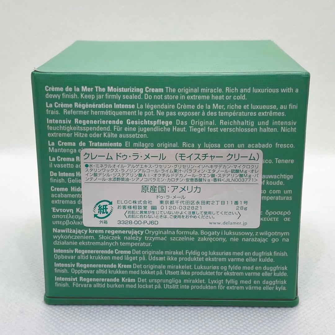 【新品未使用】ドゥラメール　モイスチャークリーム　30ml