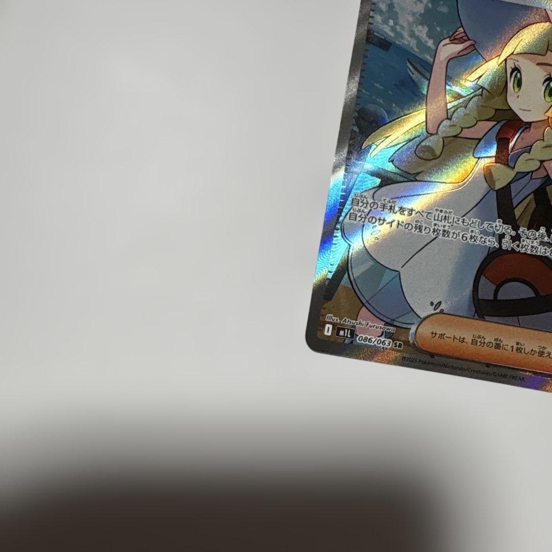 ポケモンカード リーリエの決心 SR美品