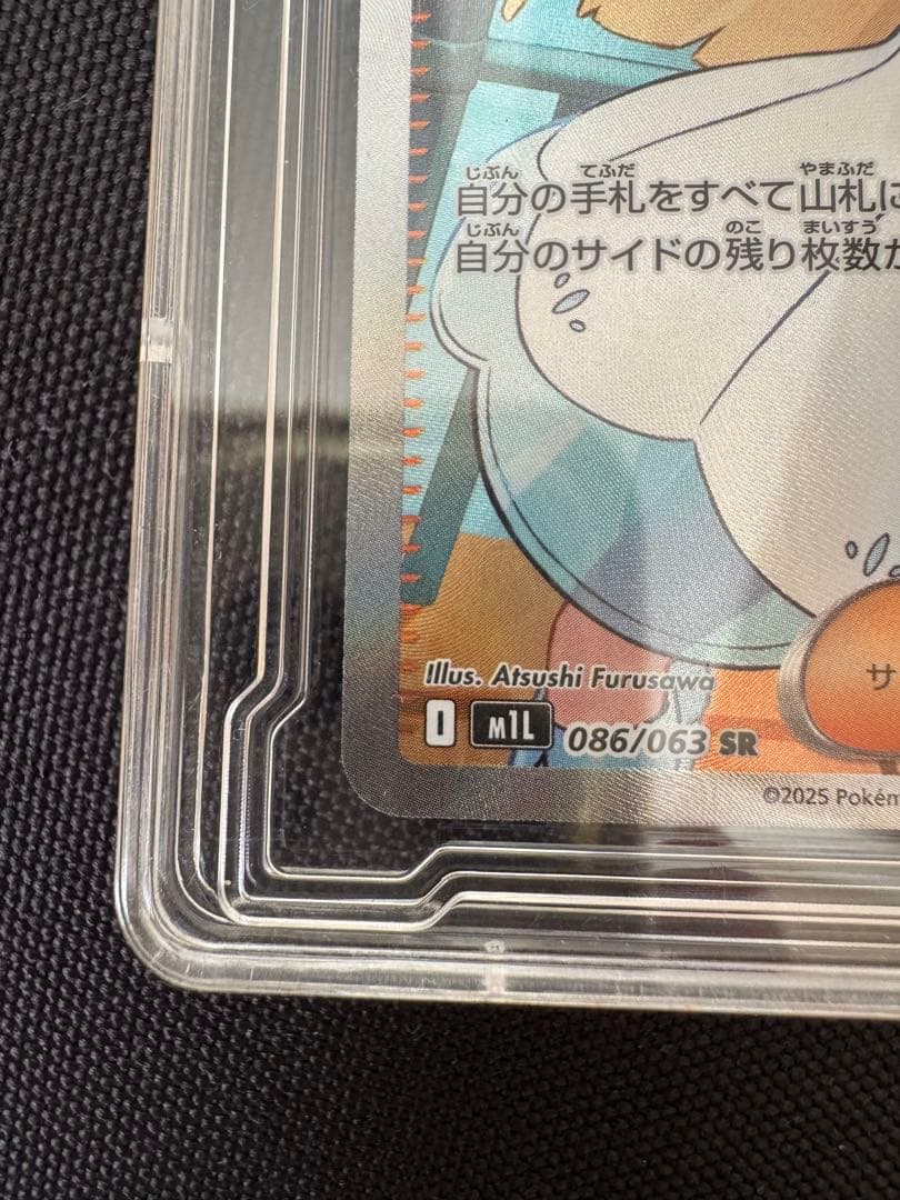 り*ん様 ポケモンカード リーリエの決心 SR 美品