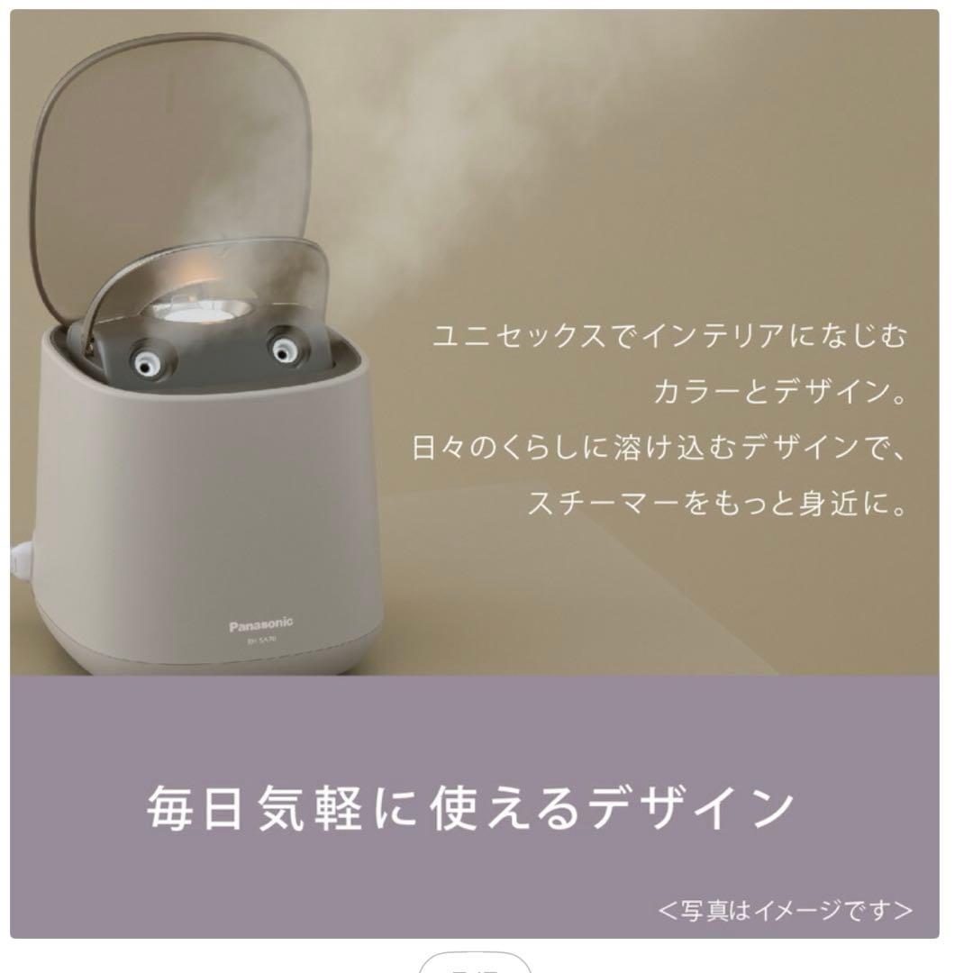 Panasonic スチーマー ナノケア EH-SA70-H ナノサイズ