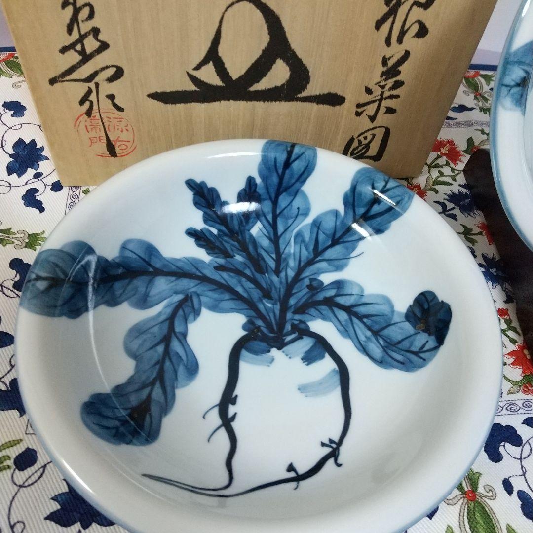 源右衛門⭐️染付根菜図 皿 2枚組