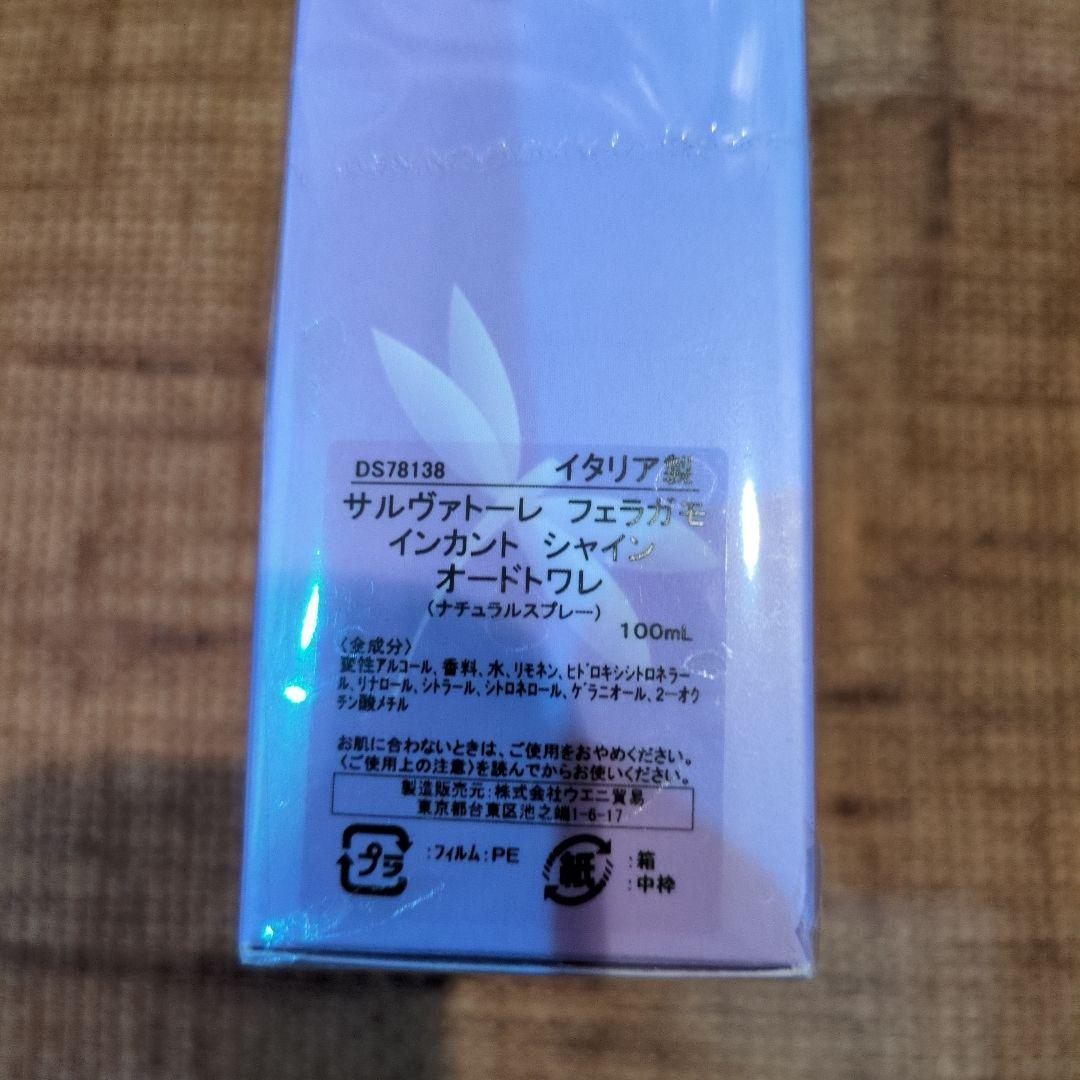 新品　フェラガモ　インカント　シャイン　オードトワ　100ml 　17000円程