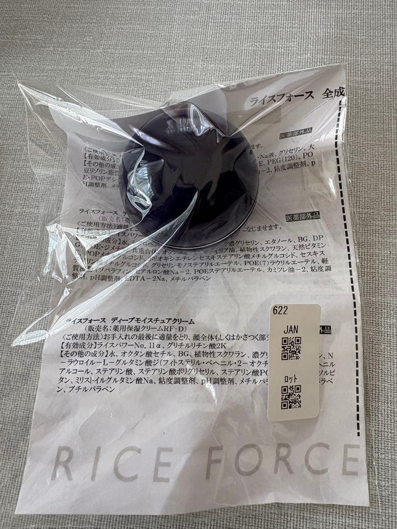 RICE FORCEライスフォースモイスチュアローション＆クリーム　30日分