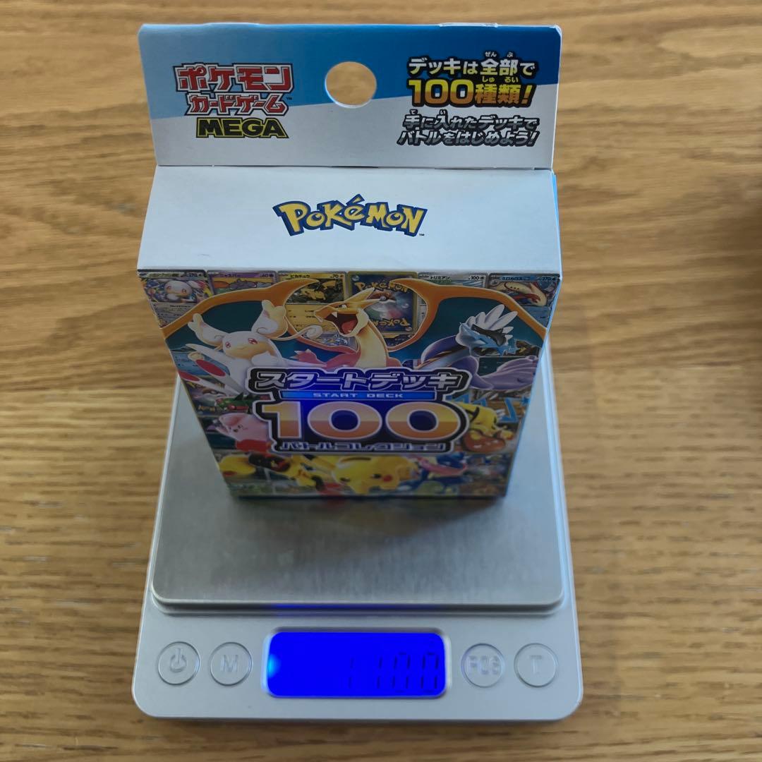 スタートデッキ100 ポケモンカードゲーム110g2個