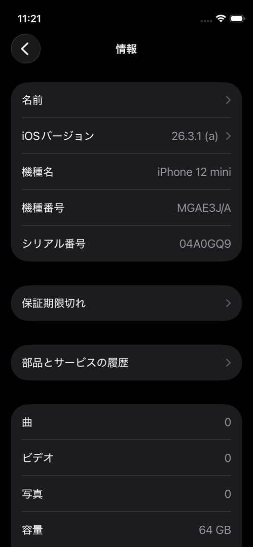 【simフリー】Apple iPhone12mini 64GB レッド