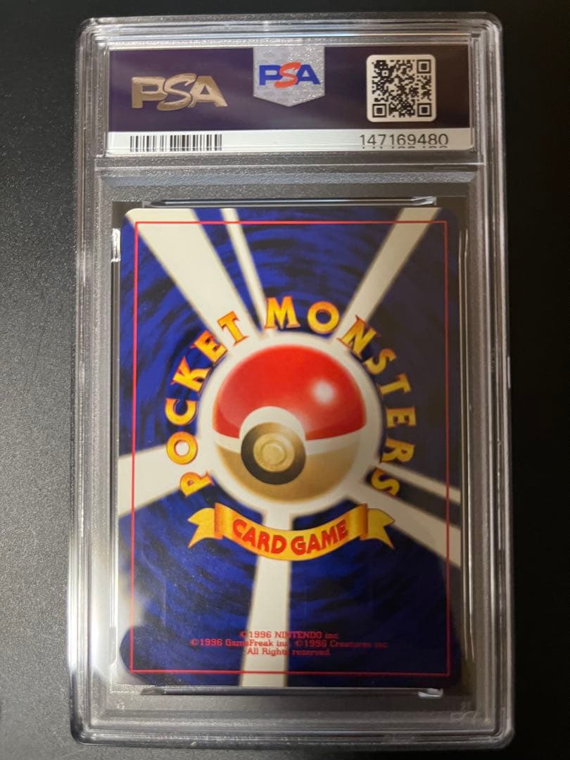 ルギア　旧裏　psa8