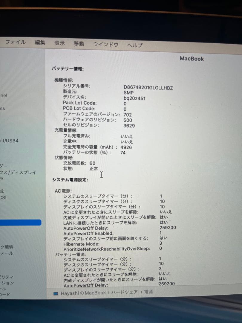 【状態良好】MacBook (Retina, 12-inch, 2017)