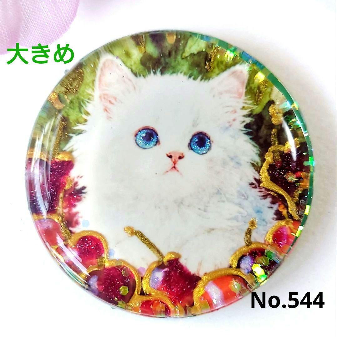 レジン　猫　ヘアゴム　ブローチ　ポニーフック　No.544