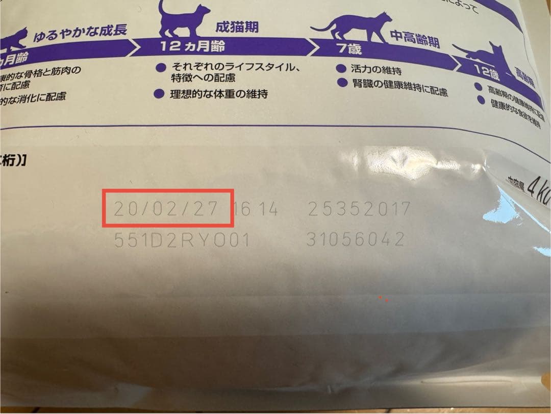 ロイヤルカナン　避妊・去勢成猫用　ステアライズド　ドライフード