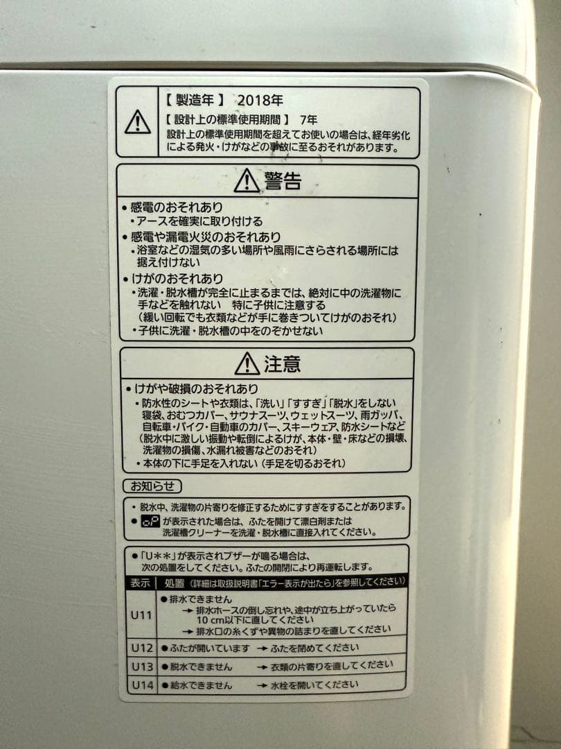 パナソニック 8kg 全自動洗濯機 乾燥2㎏ ホワイト NA-FA80H3-W