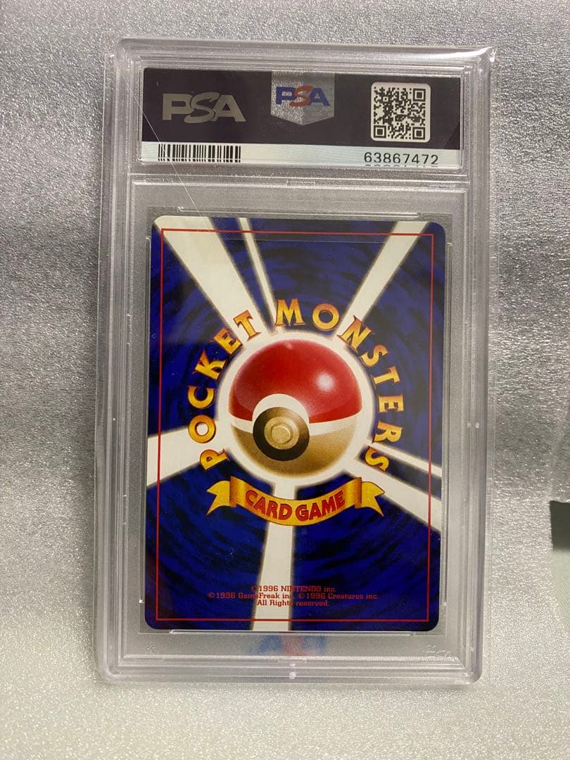 フシギバナ 旧裏 psa9
